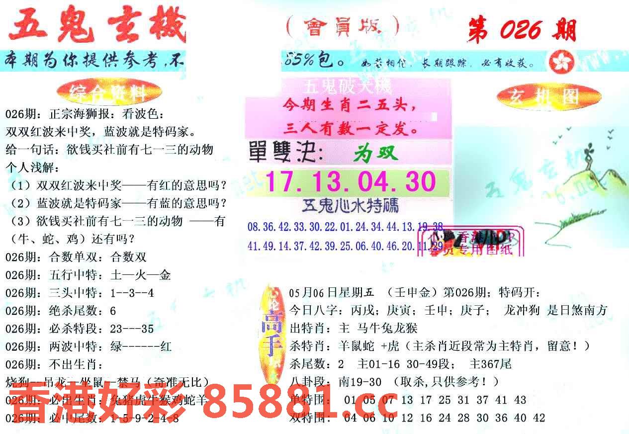 图片载入中...